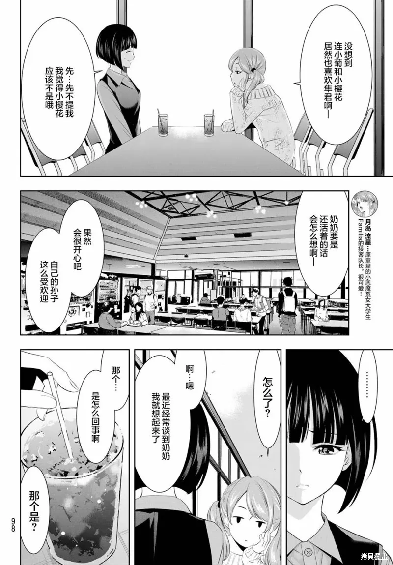 第47话 第10页