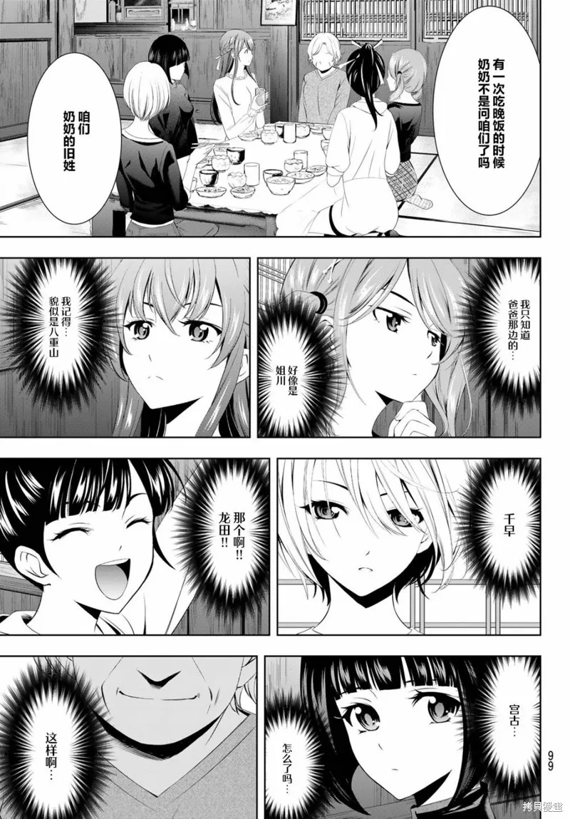 第47话 第11页
