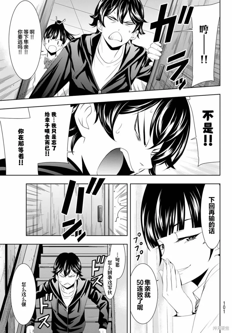 第47话 第13页