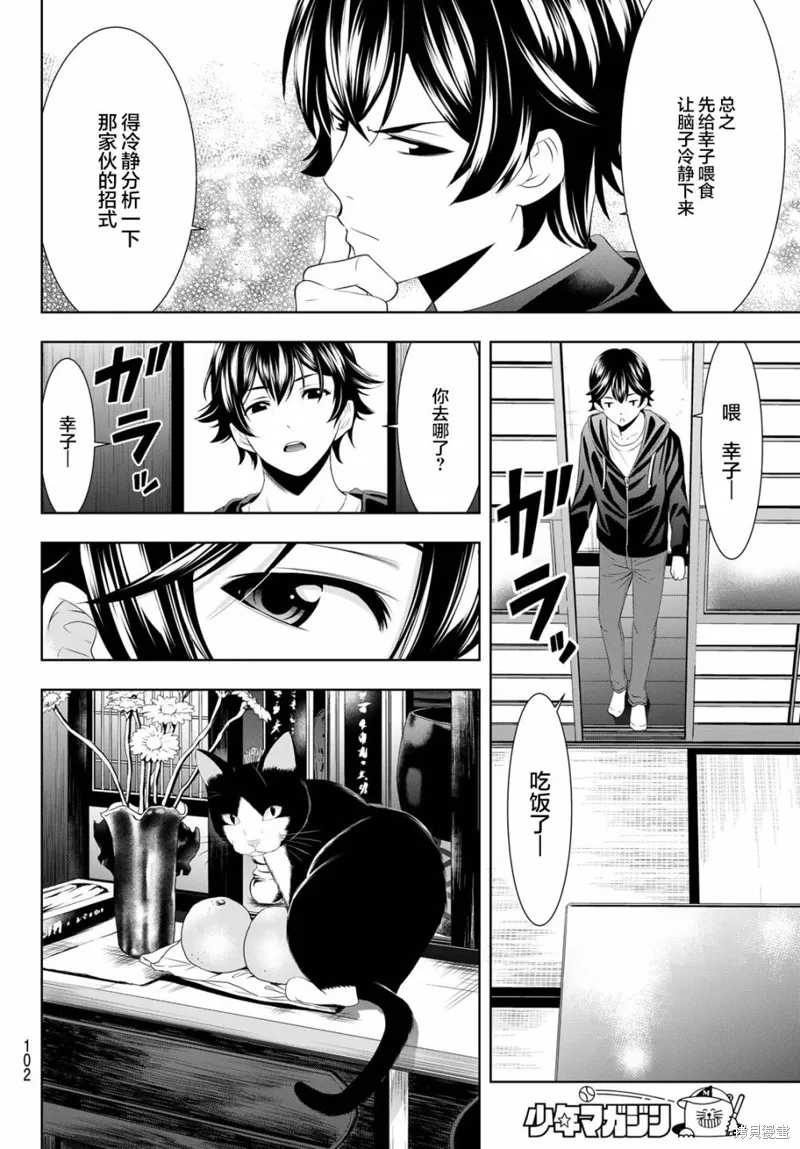 第47话 第14页