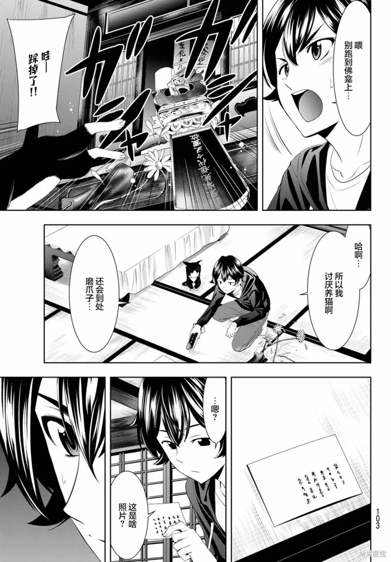 第47话 第15页