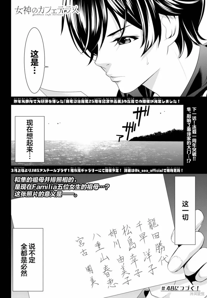 第47话 第17页