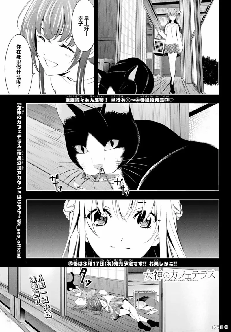 第46话 第1页