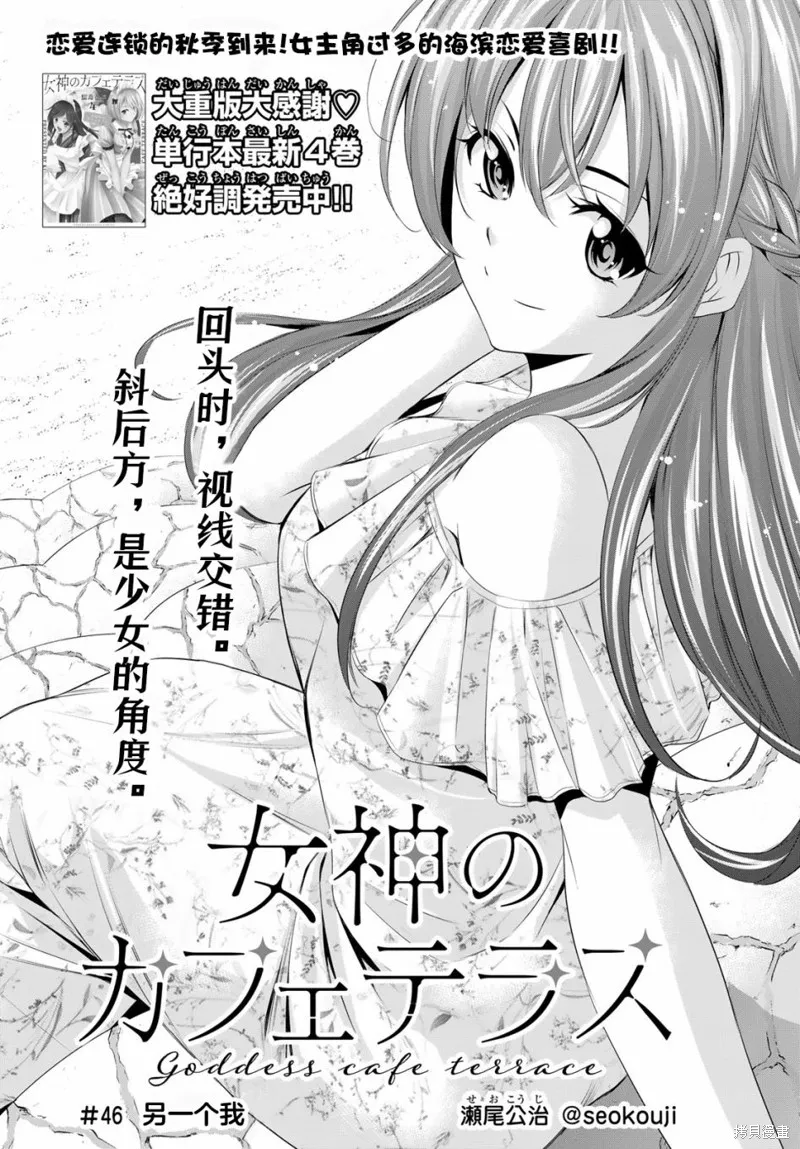第46话 第2页
