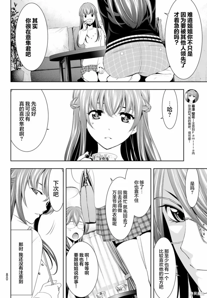 第46话 第4页