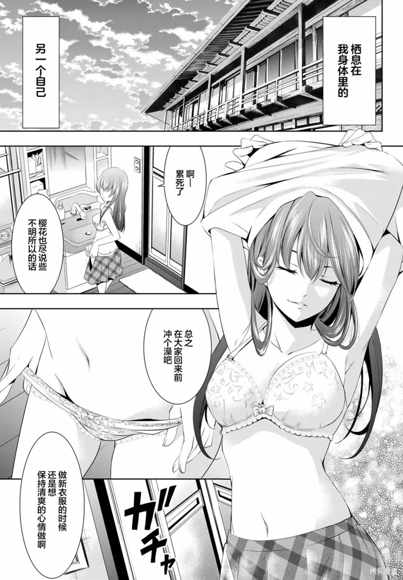 第46话 第5页
