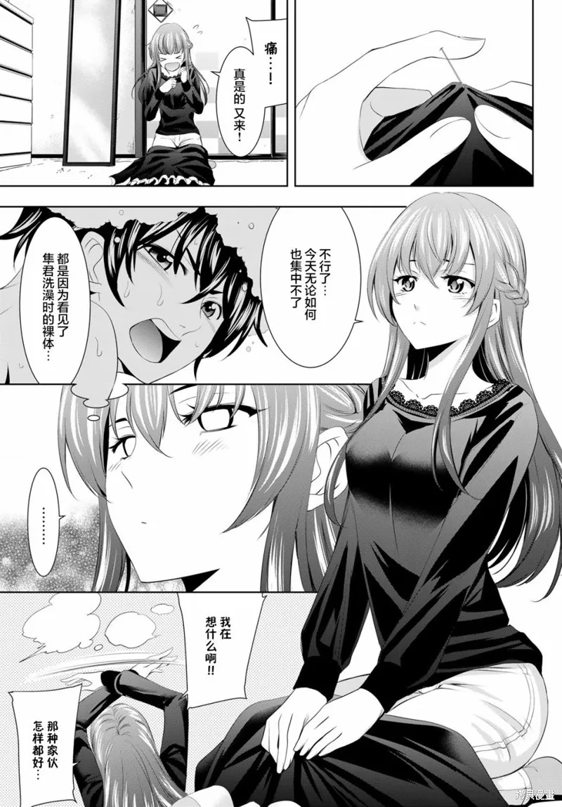 第46话 第9页