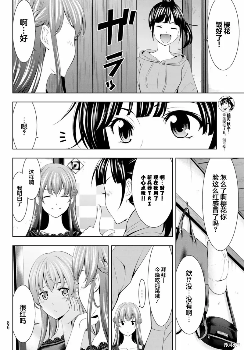 第46话 第10页