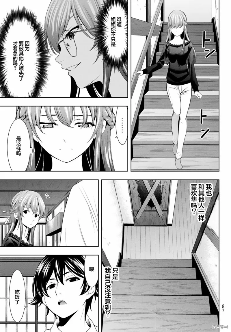 第46话 第11页