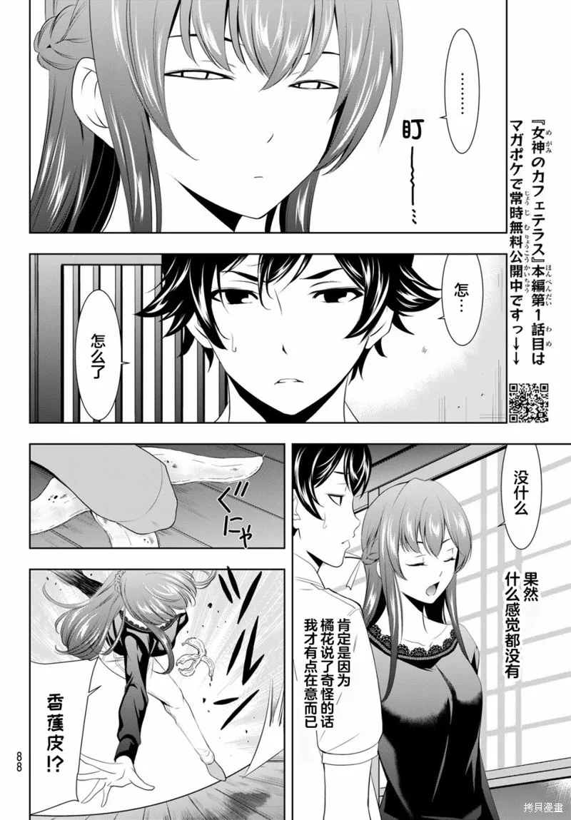 第46话 第12页