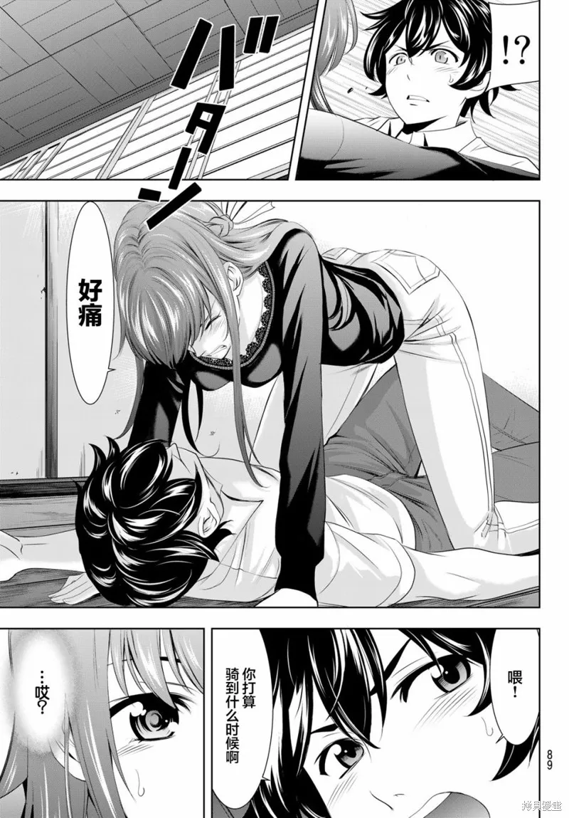 第46话 第13页