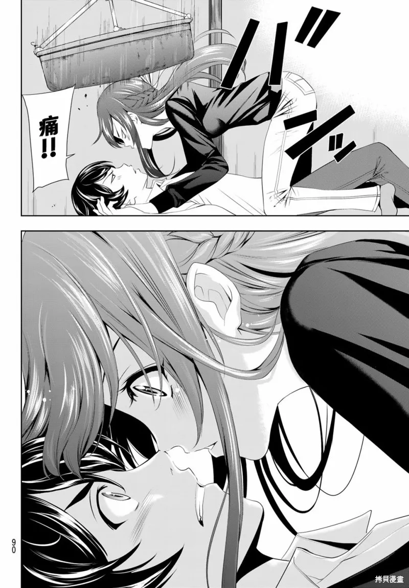 第46话 第14页