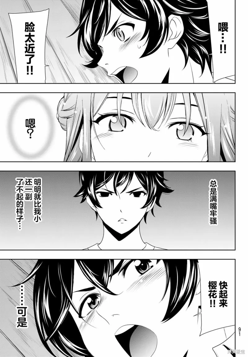 第46话 第15页