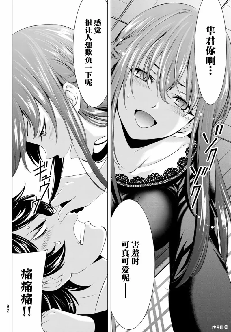 第46话 第16页