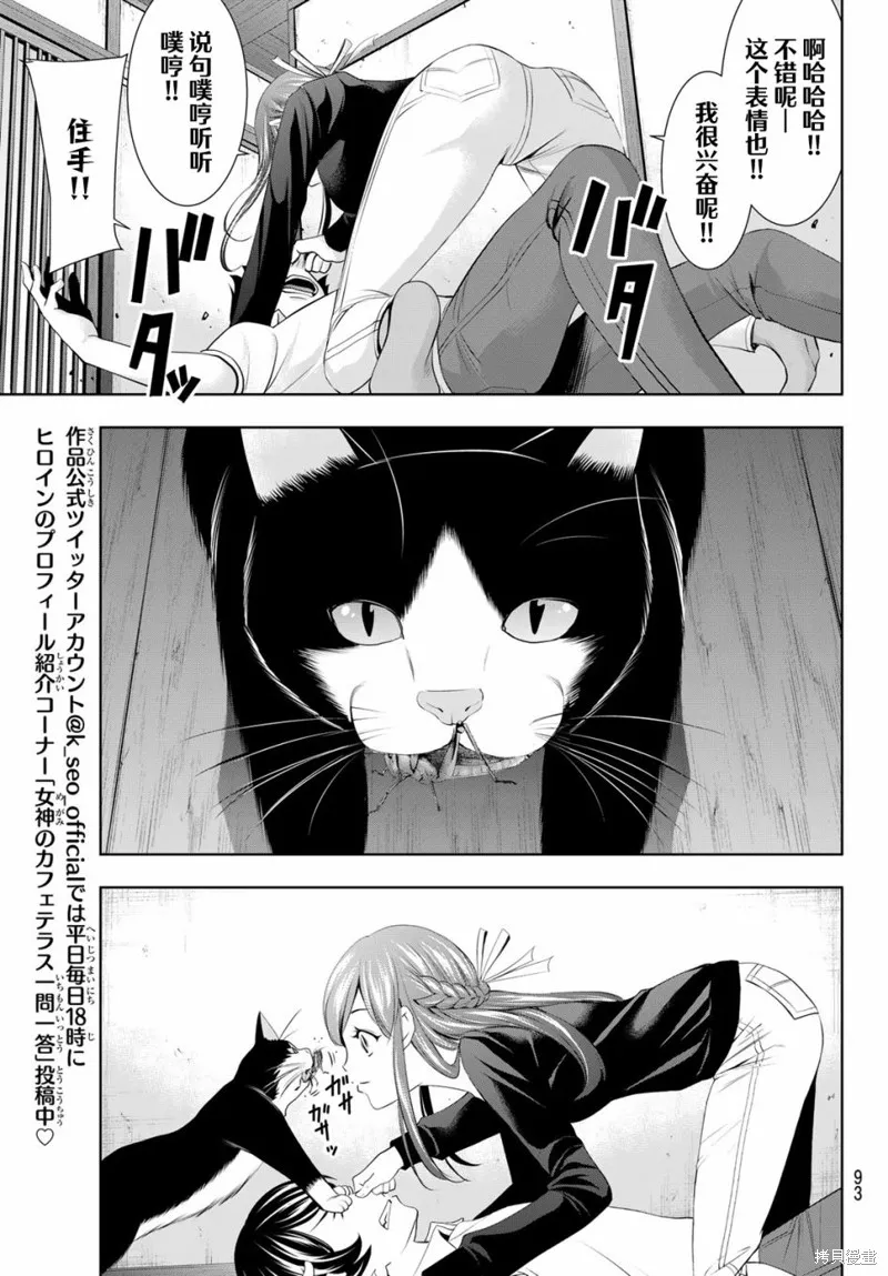 第46话 第17页