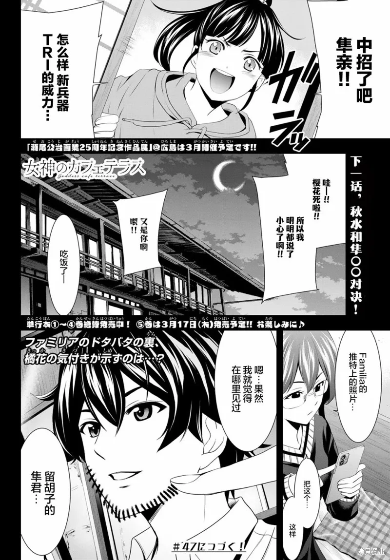 第46话 第18页
