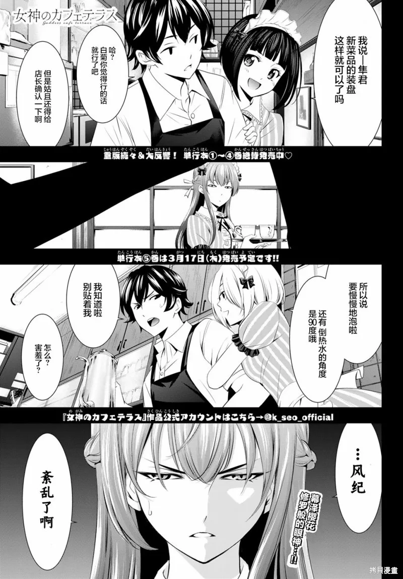 第45话 第1页