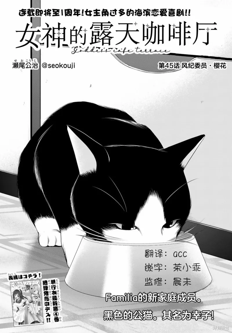 第45话 第2页