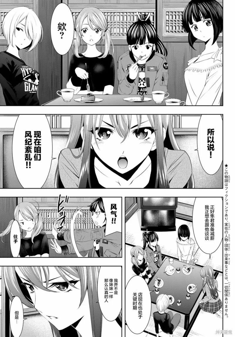 第45话 第3页