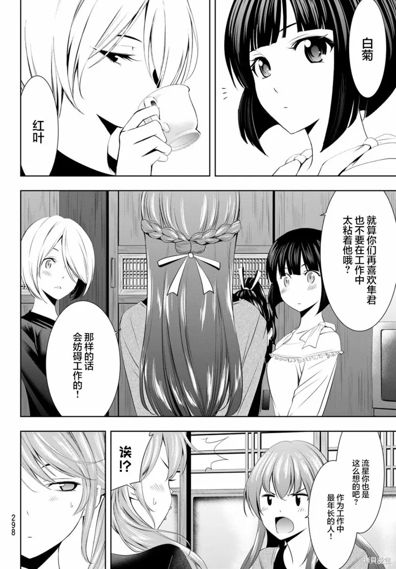 第45话 第4页