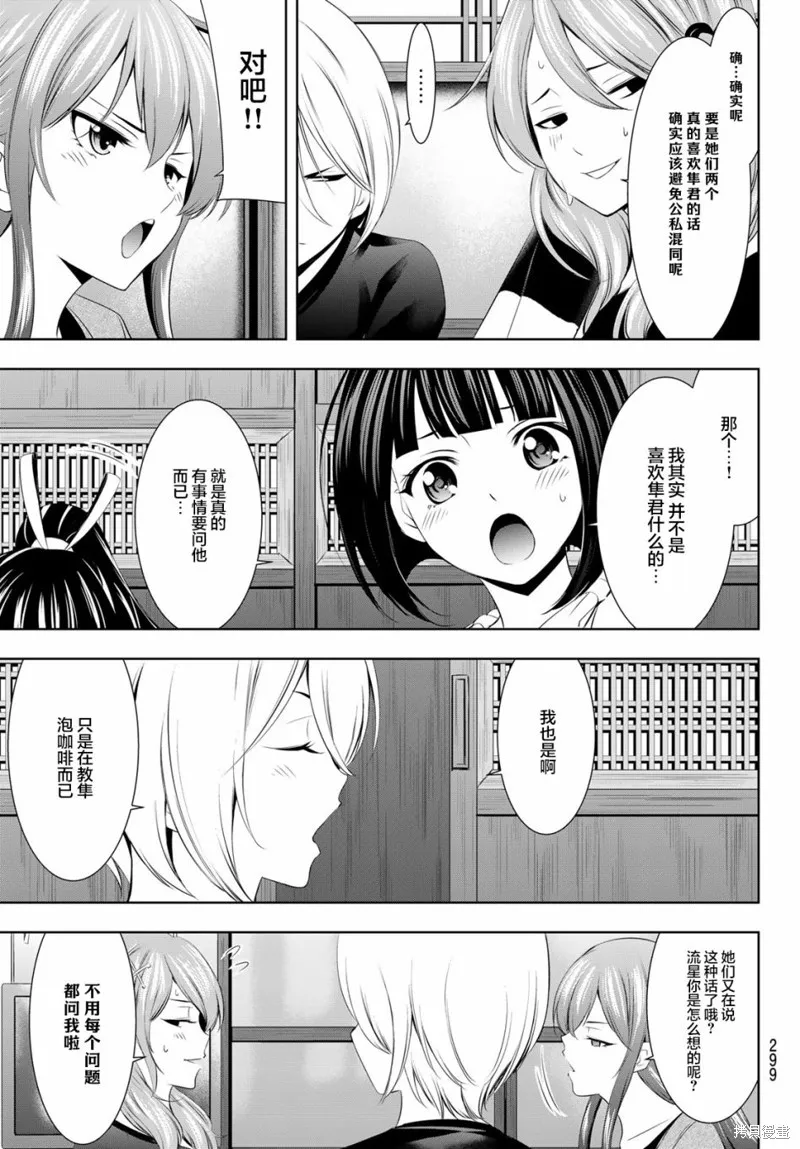 第45话 第5页