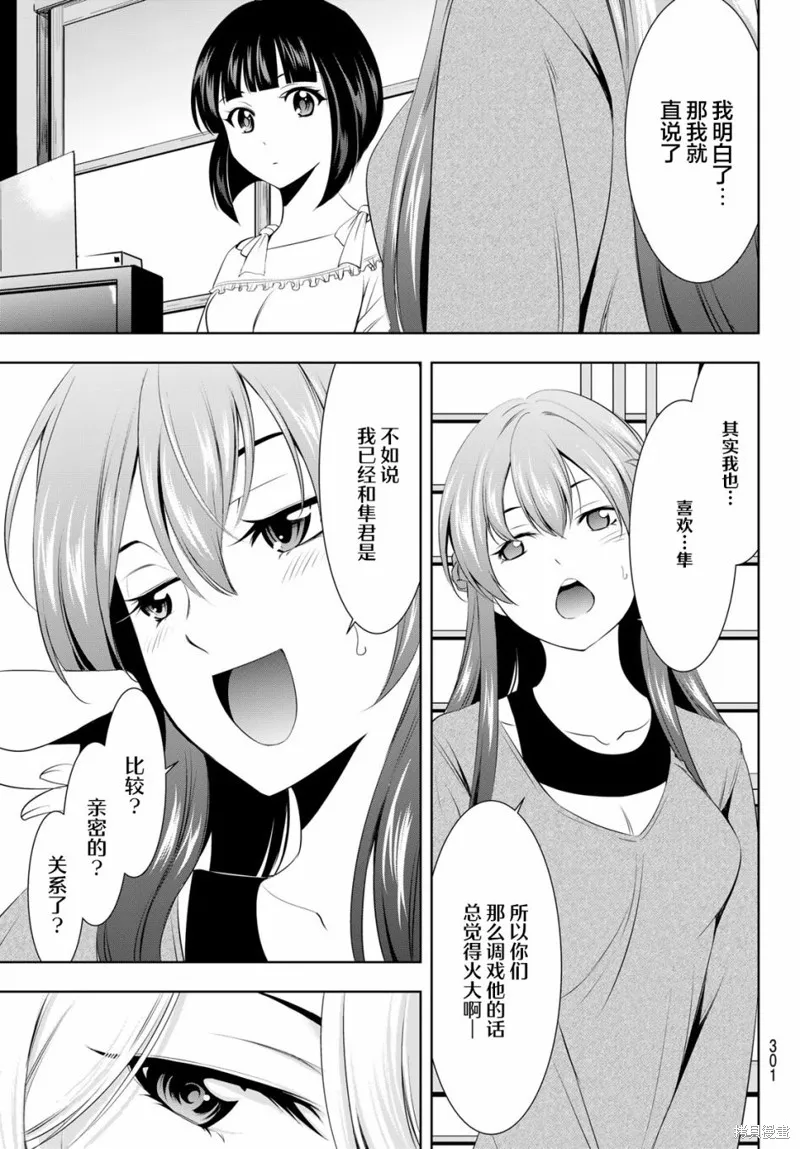 第45话 第7页