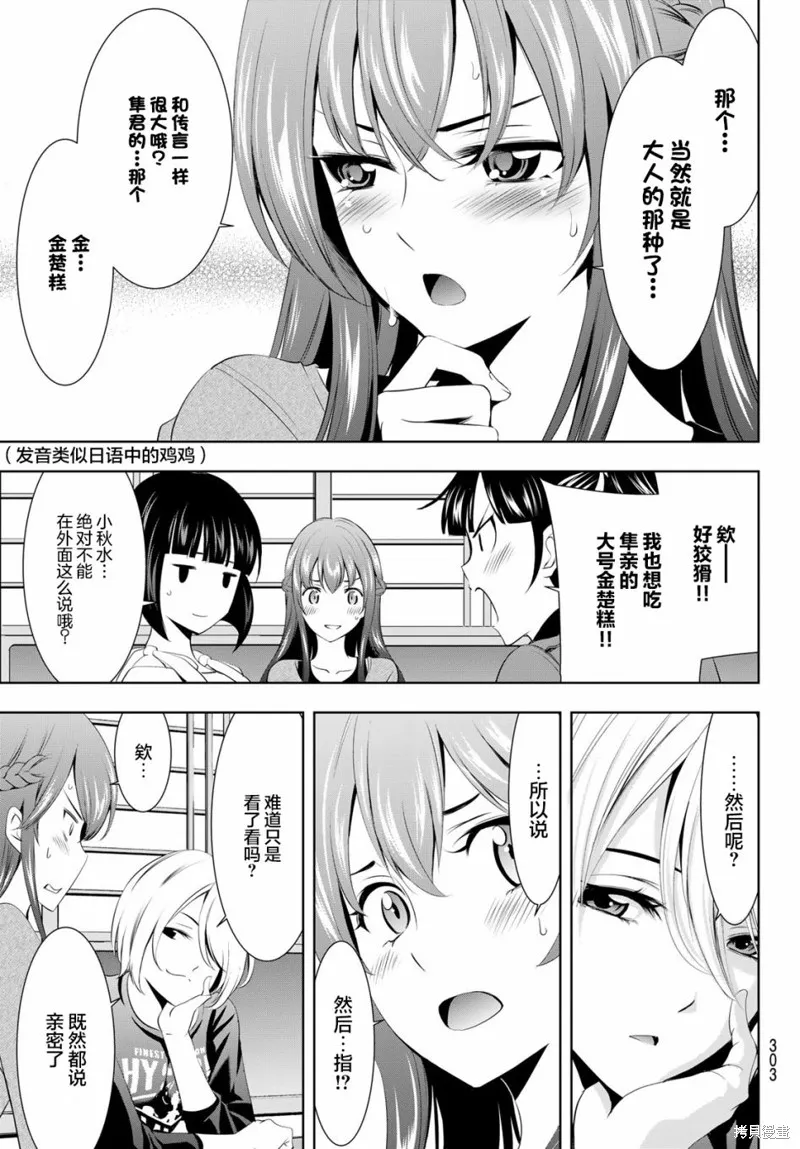 第45话 第9页