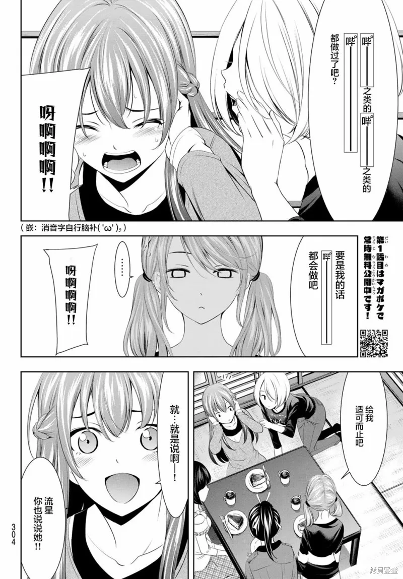 第45话 第10页