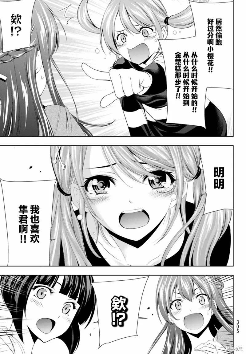 第45话 第11页