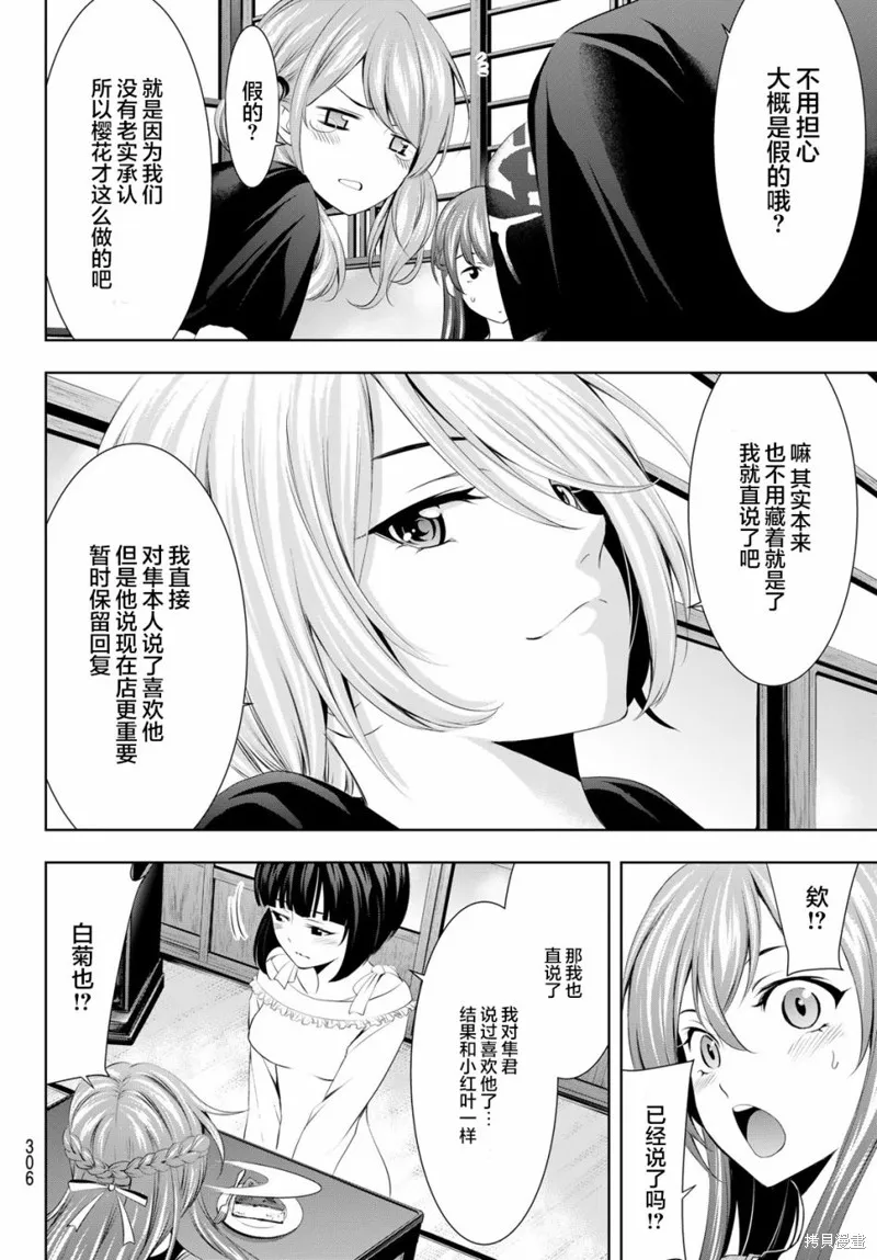 第45话 第12页