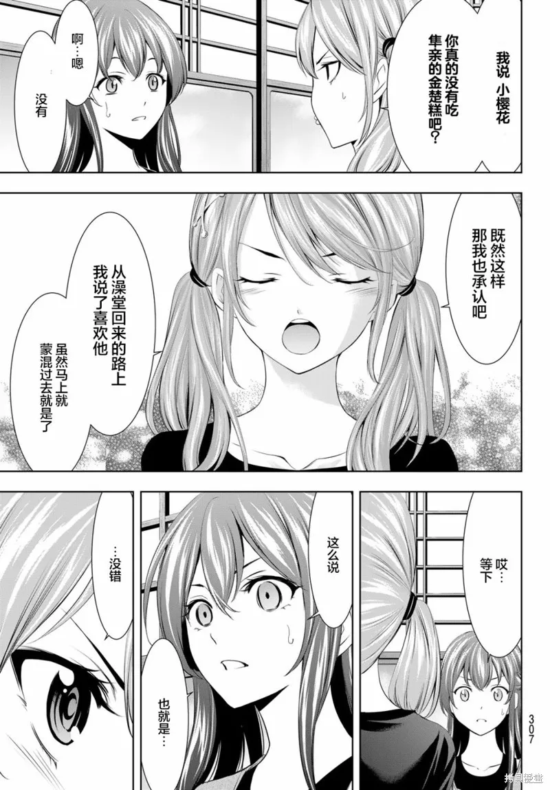 第45话 第13页