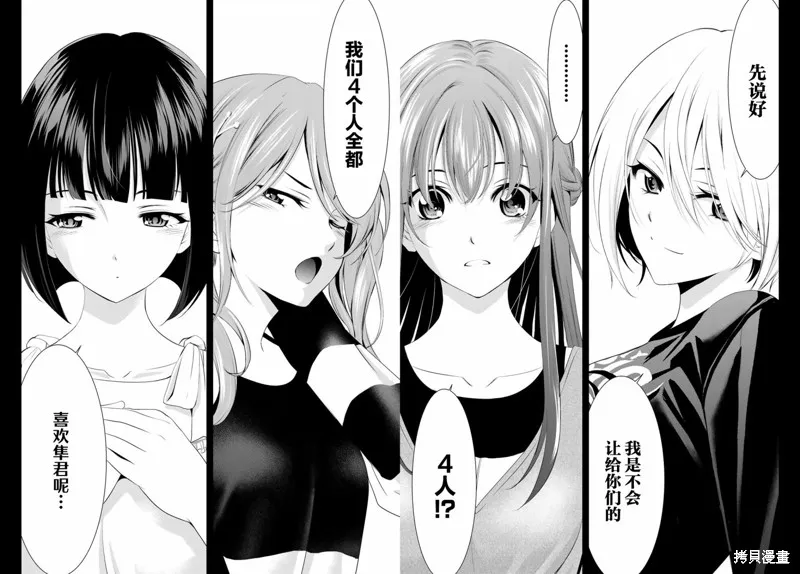 第45话 第14页
