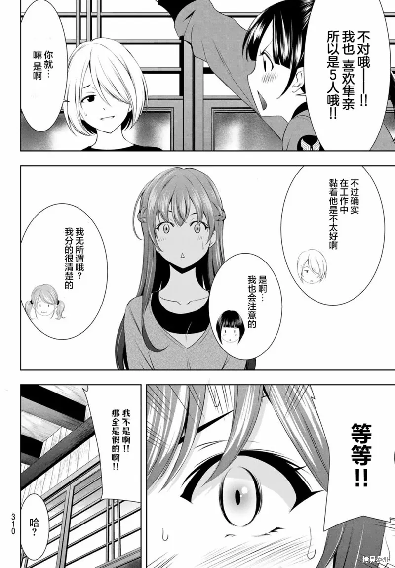 第45话 第15页