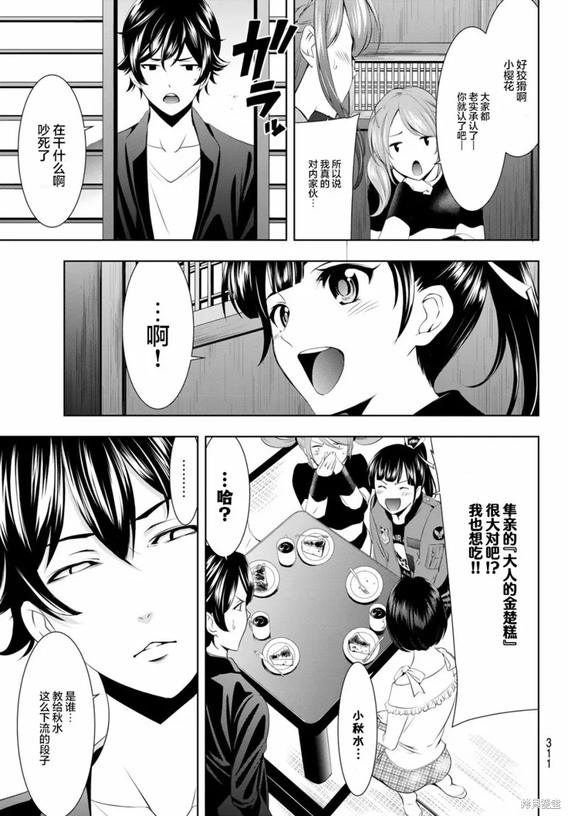 第45话 第16页