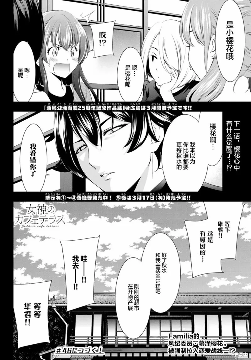 第45话 第17页