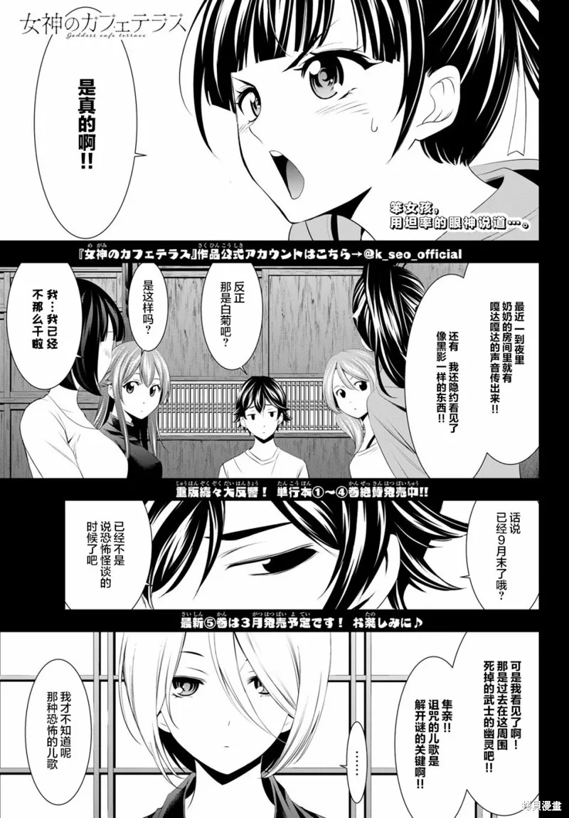 第44话 第1页