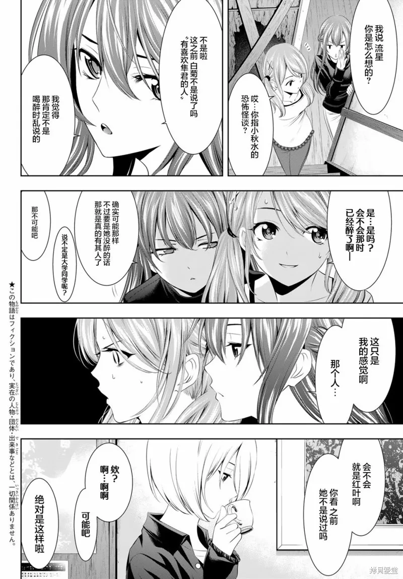 第44话 第2页