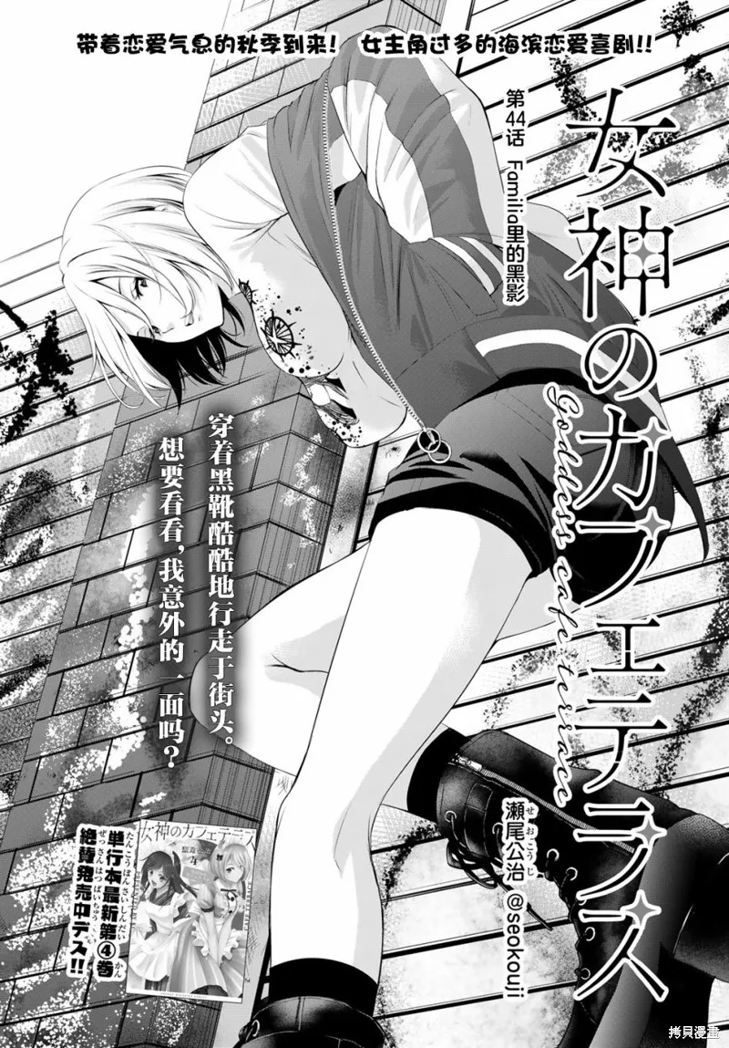 第44话 第3页