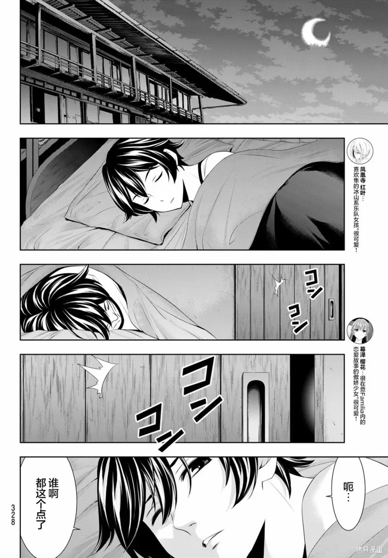 第44话 第4页