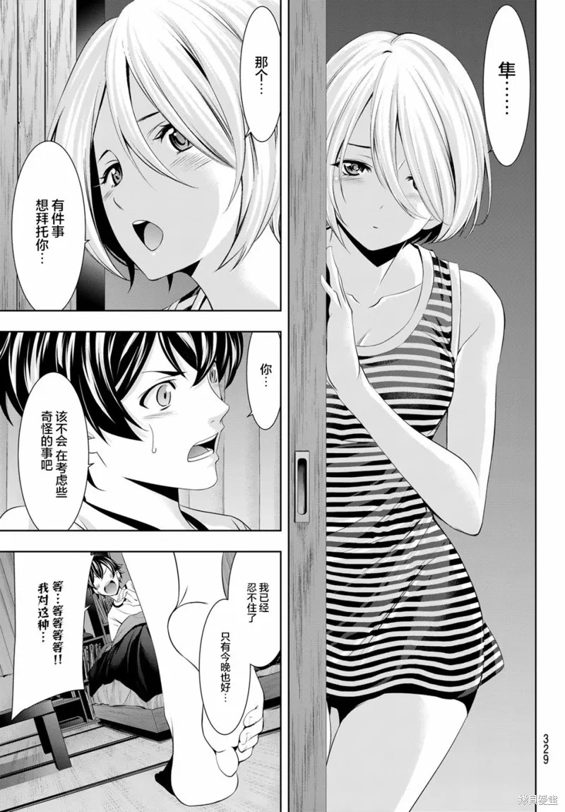 第44话 第5页