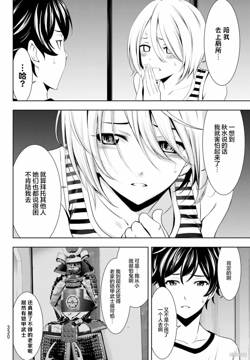 第44话 第6页