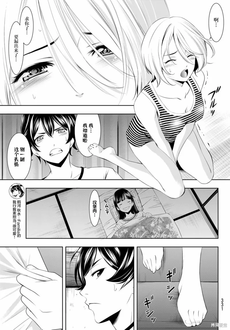 第44话 第7页