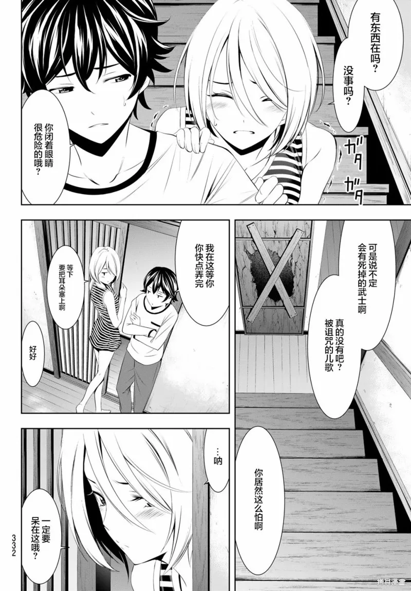 第44话 第8页