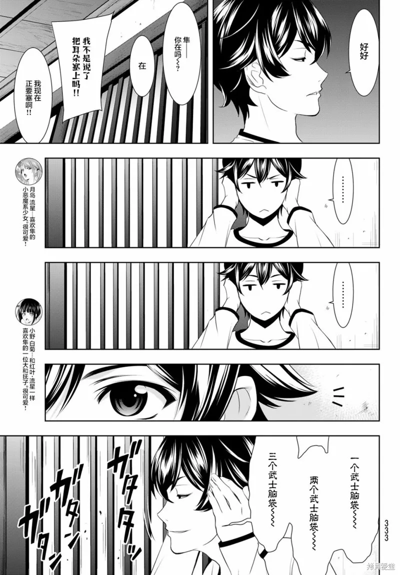 第44话 第9页