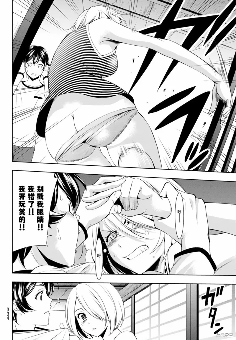 第44话 第10页