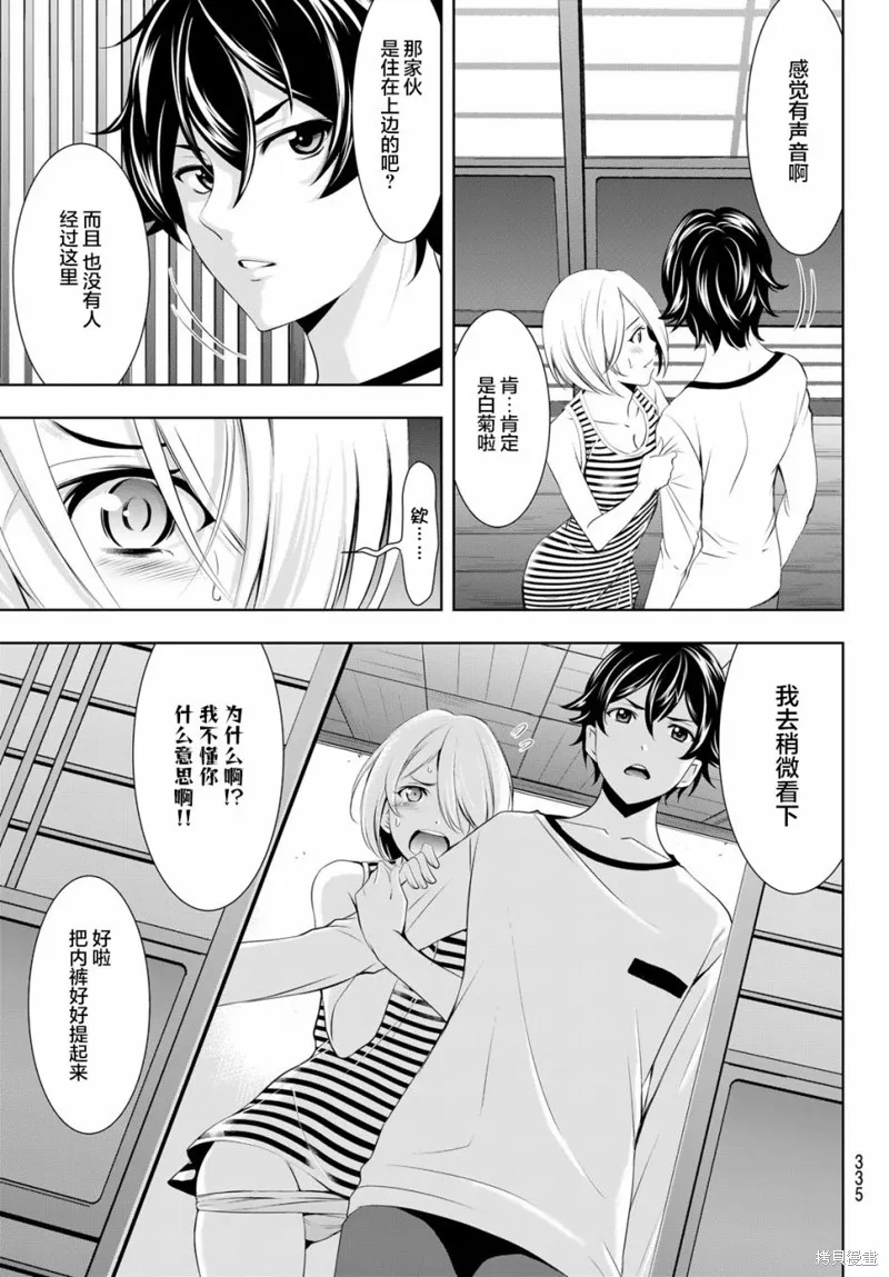 第44话 第11页