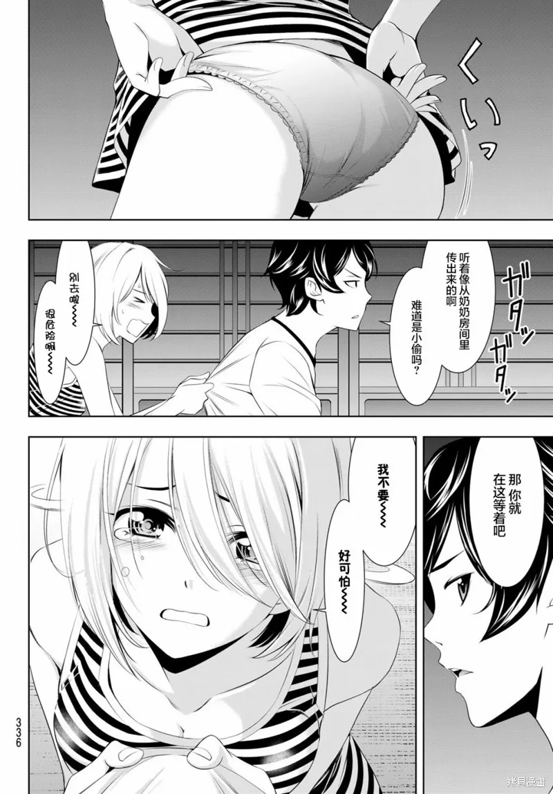 第44话 第12页