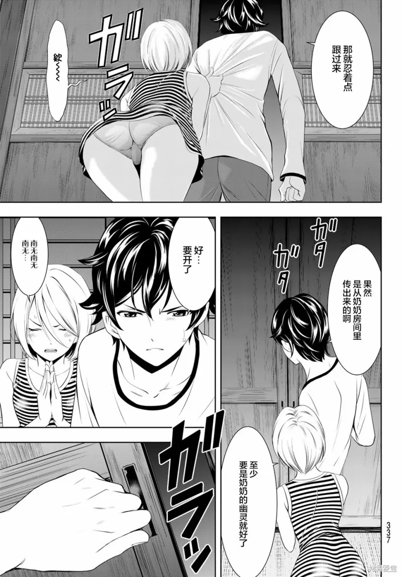第44话 第13页