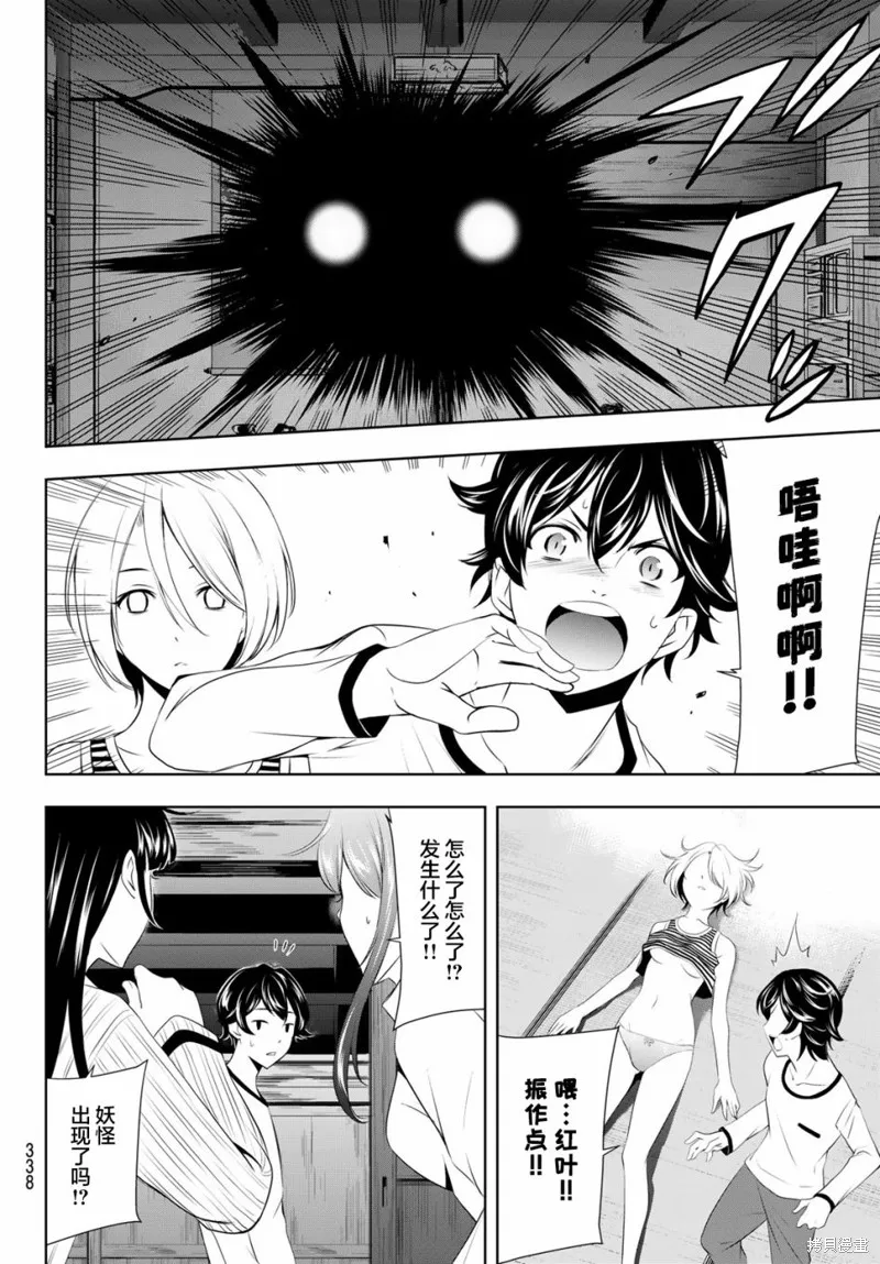 第44话 第14页