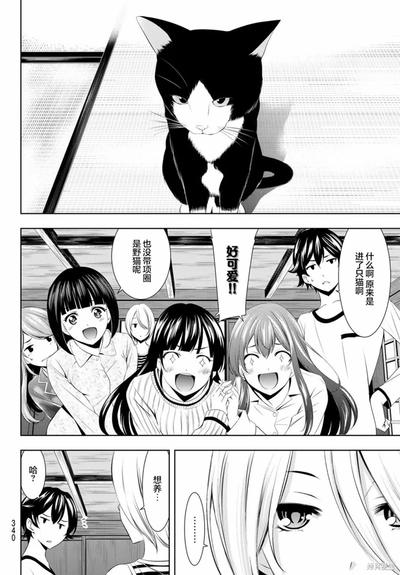 第44话 第16页